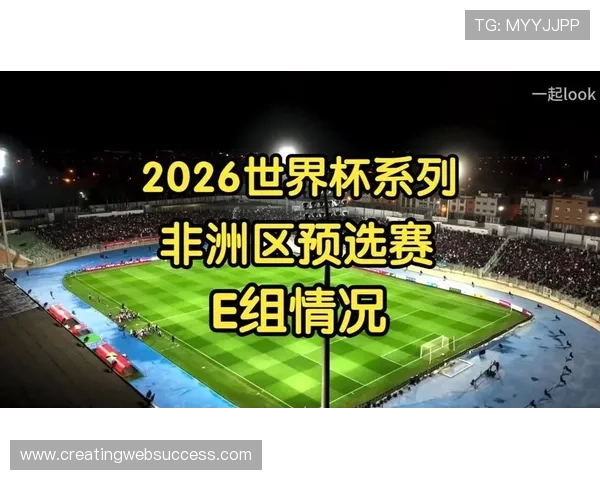 世界杯E组防守能力排行榜
